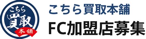 代表挨拶 » 株式会社スーパーゴールド FCオーナー様大募集！特。